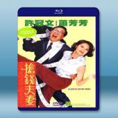  搶錢夫妻 (1993) 藍光25G