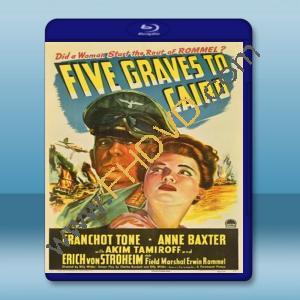  開羅諜報戰 Five Graves to Cairo 【1943】 藍光25G