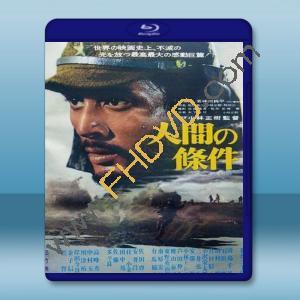  人間的條件 1-6部 3碟 <日> 【1959】 藍光25G