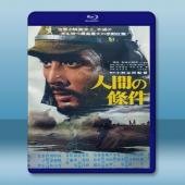  人間的條件 1-6部 3碟 <日> 【1959】 藍光25G