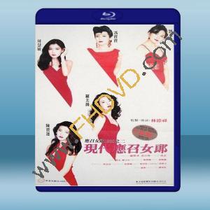  現代應召女郎 (劉嘉玲/馮寶寶) 【1992】 藍光25G