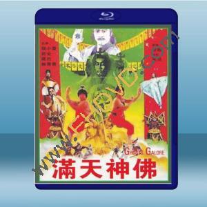  滿天神佛 (錢小豪/羅烈) (1983) 藍光25G