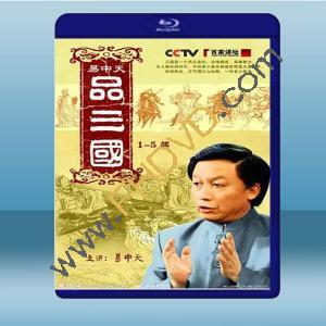  易中天品三國 【3碟】 藍光25G
