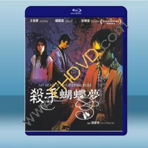  殺手蝴蝶夢 (鐘鎮濤/王祖賢)（1989）藍光25G