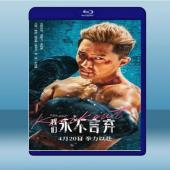  我們永不言棄 (2020) 藍光25G