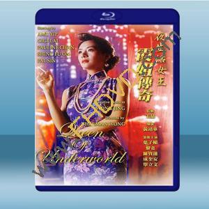  夜生活女王之霞姐傳奇 (葉子楣/成奎安) (1991) 藍光25G