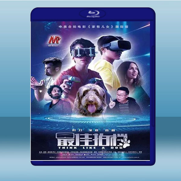  家有兒女之最佳拍檔 Think Like a Dog (2020) 藍光25G