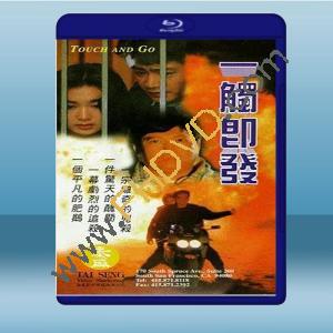  一觸即發 (洪金寶/溫碧霞) (1991) 藍光25G