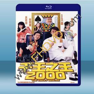  千王之王2000 (周星馳/張家輝) (1999) 藍光25G