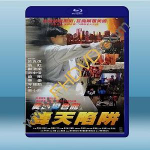 虎穴屠龍之轟天陷阱 (呂良偉/方中信) (1994) 藍光25G