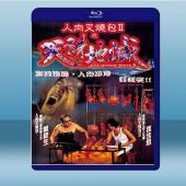  人肉叉燒包Ⅱ之天誅地滅 (孫佳君/黃秋生) (1998) 藍光25G