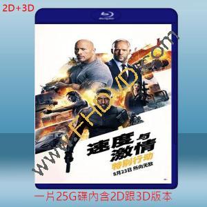  (2D+3D) 玩命關頭：特別行動 Fast & Furious presents: Hobbs & Shaw (2019) 藍光25G