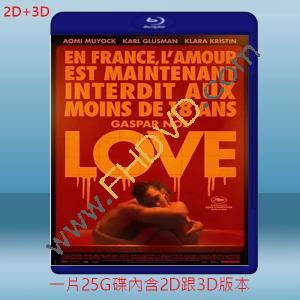  (2D+3D) 性本愛 Love (2015) 藍光25G