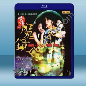  怪談之魔鏡 (1999) 藍光25G