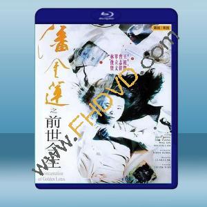  潘金蓮之前世今生 (王祖賢/林俊賢) (1989) 藍光25G
