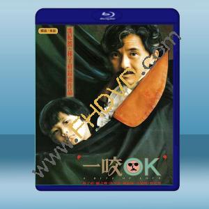  一咬OK (林子祥/關之琳) (1990) 藍光25G