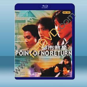  都市煞星 (張學友/王祖賢) (1990) 藍光25G