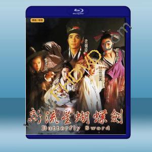  新流星蝴蝶劍 (梁朝偉/楊紫瓊) (1993) 藍光25G