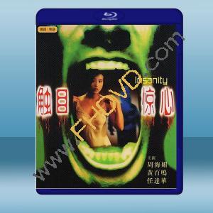  觸目驚心 (周海媚/黃百鳴) (1993) 藍光25G