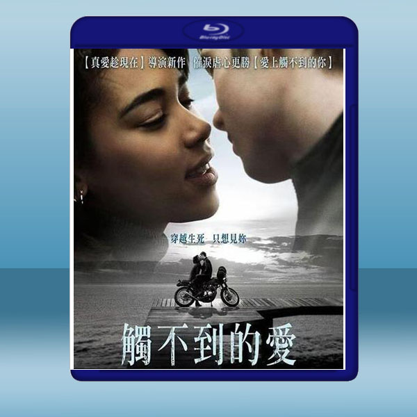  觸不到的愛 Endless (2020) 藍光25G