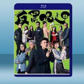  反黑路人甲 (2碟) 藍光25G