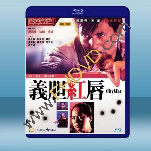  義膽紅脣 (1988) 藍光25G