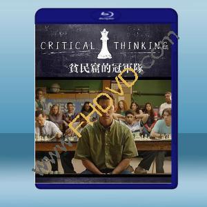  高校棋蹟 Critical Thinking (2020) 藍光25G