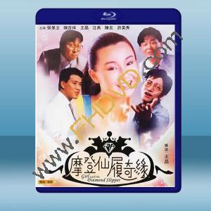  摩登仙履奇緣（1985）藍光25G