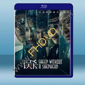  誤殺（2019）藍光25G