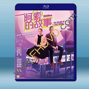  阿索的故事（2020）藍光25G