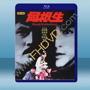  同根生 (1989) 藍光25G