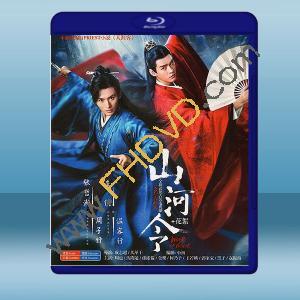  山河令 (2碟) (2021) 藍光25G