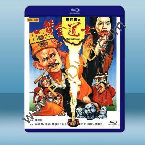  黃金道士/鬼打鬼之黃金道士 (1992) 藍光25G