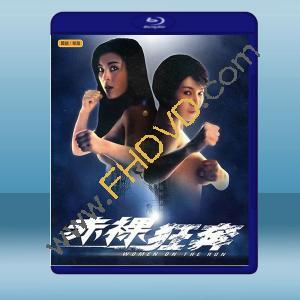  赤裸狂奔 (1993) 藍光25G