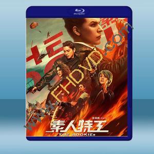  素人特工 (2019) 藍光25G