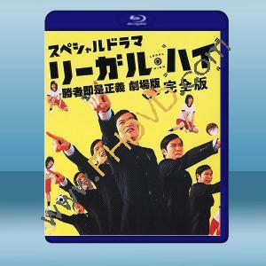  勝者即是正義劇場版 (日) (2013) 藍光25G