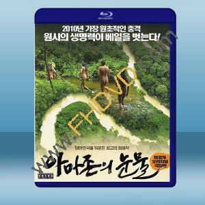  亞馬遜的眼淚 (2010) 藍光25G
