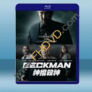  神擋殺神 Beckman (2020) 藍光25G