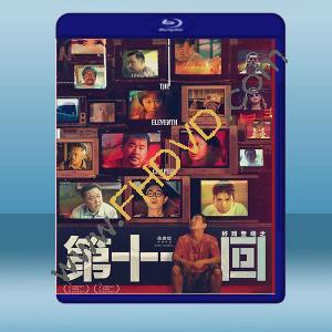  第十一回 (2019) 藍光25G