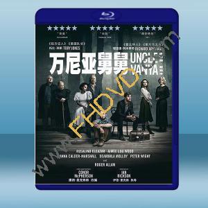  萬尼亞舅舅 Uncle Vanya (2020) 藍光25G