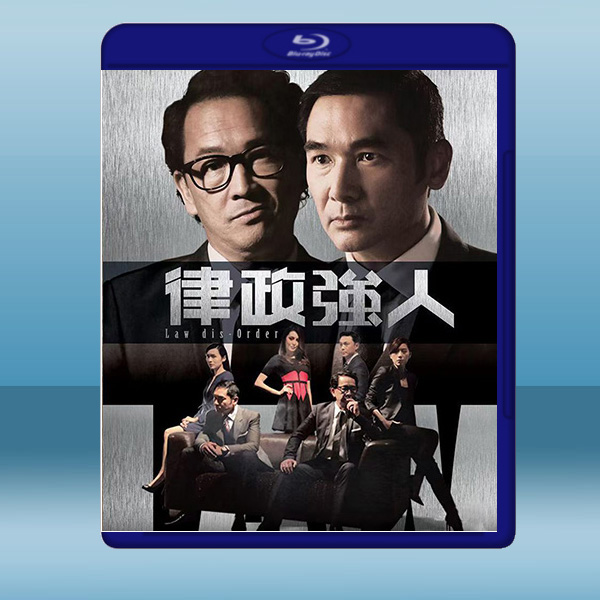  律政強人 (2碟) (2016) 藍光25G