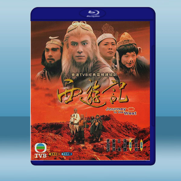  西遊記 (2碟) (1996) 藍光25G
