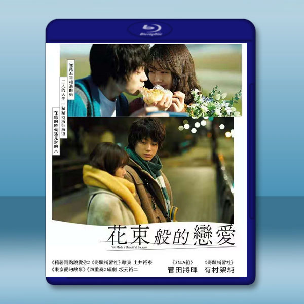 花束般的戀愛 (2021)藍光25G