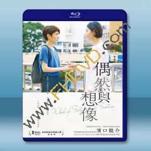 偶然與想象 偶然と想像 (2021) 藍光25G