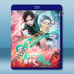 白蛇2：青蛇劫起 (2021) 藍光25G