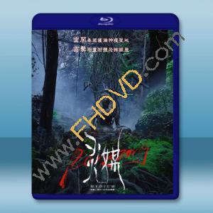 薩滿/靈媒 (2021) 藍光25G