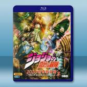 JOJO的奇妙冒險 第2部 3碟 藍光25G