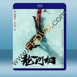  龍門相 (2020) 藍光25G