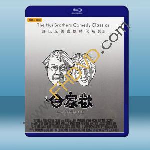  合家歡 (1989) 藍光25G