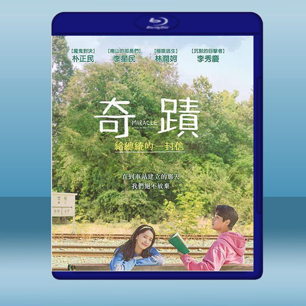  奇蹟 (韓) (2021) 藍光25G